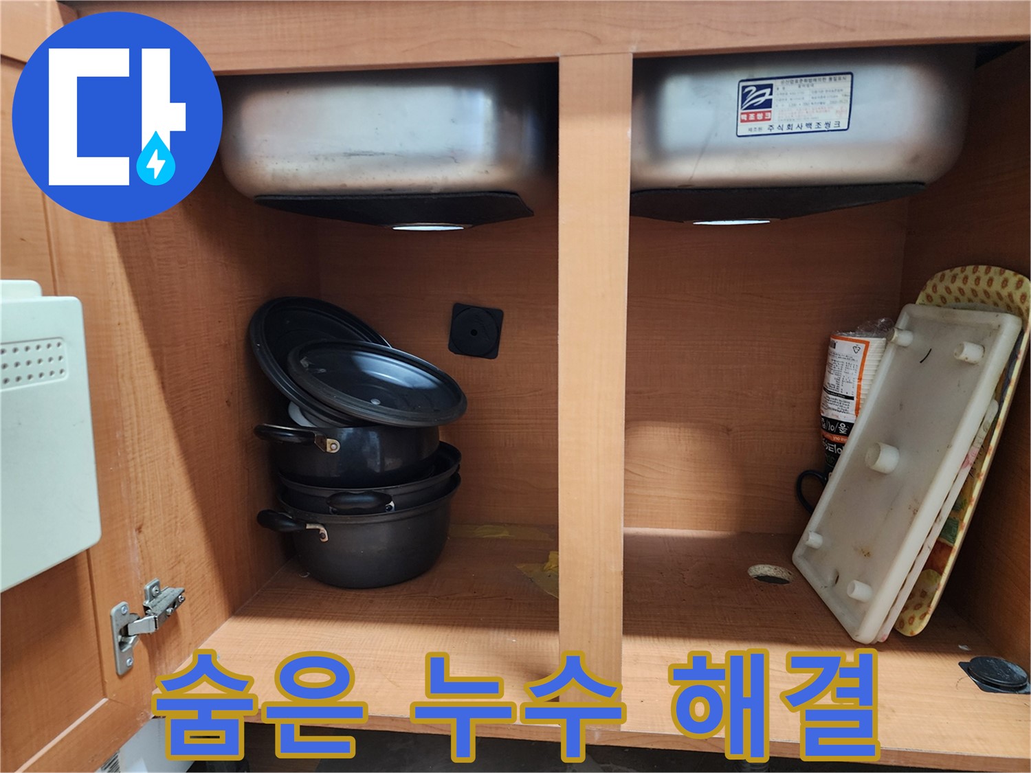 완벽한 시공 후 꼼꼼한 뒷정리 - 깔끔하게 마무리합니다.