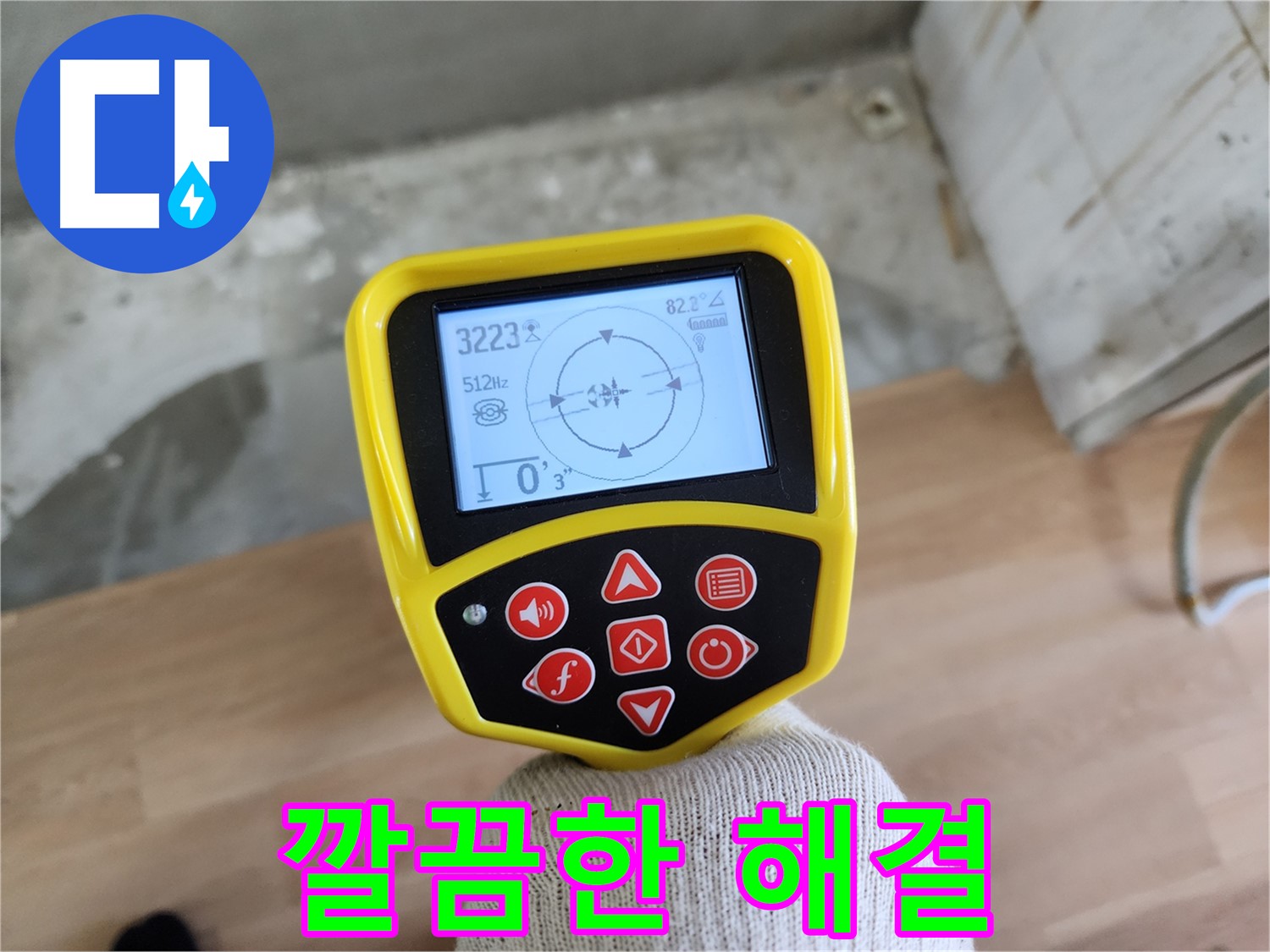 정밀 장비 덕분에 깔끔하게 해결 - 고객님의 만족스러운 후기