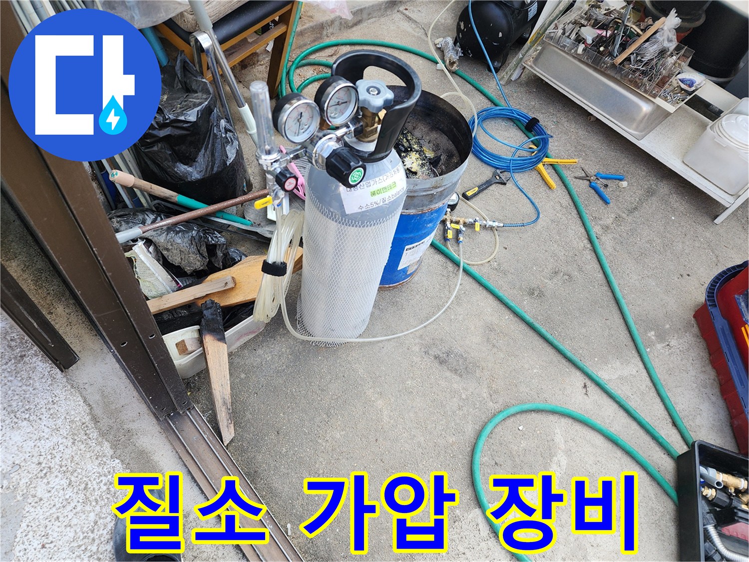 배관 누수 탐지를 위한 질소 가형 가압 장비와 게이지 세팅