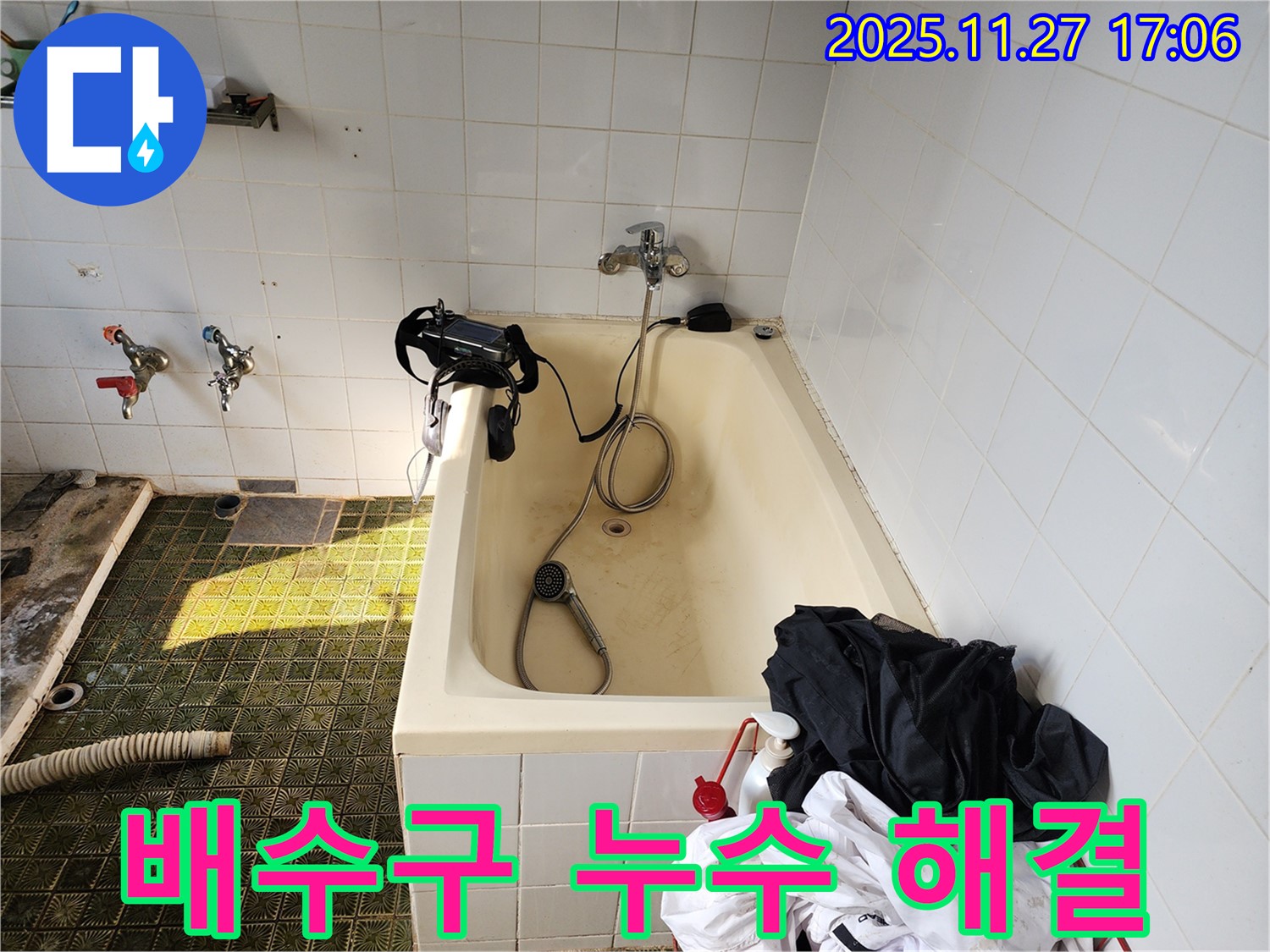 욕조 배수구 주변 누수 해결 - 꼼꼼한 시공으로 확실하게!