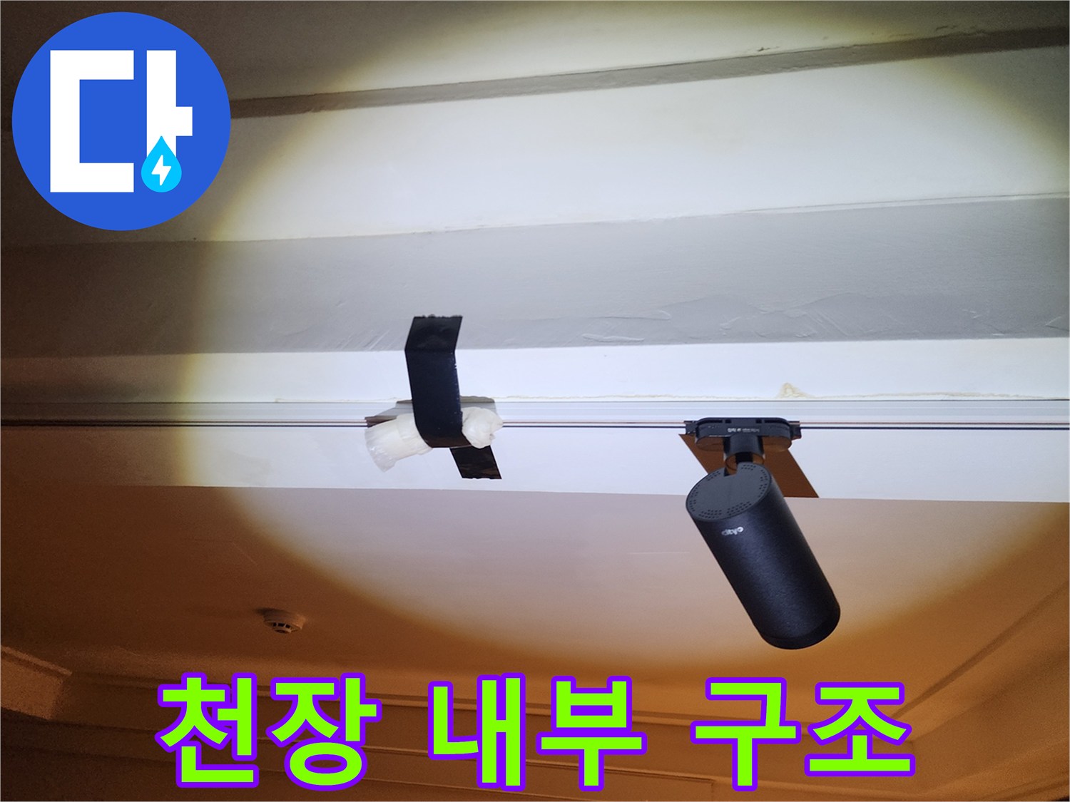 천장-구조물-사이의-배관-노출-상태