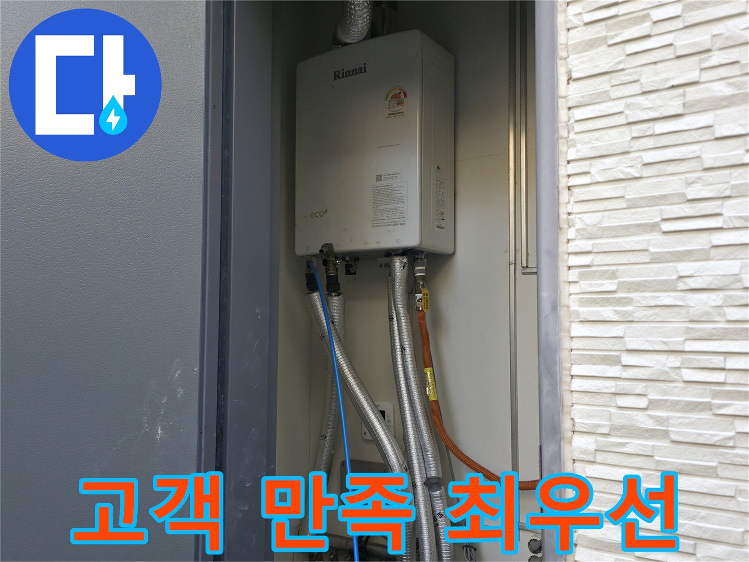 가평 상면 연하리 - 고객 만족 최우선 - 최고의 서비스
