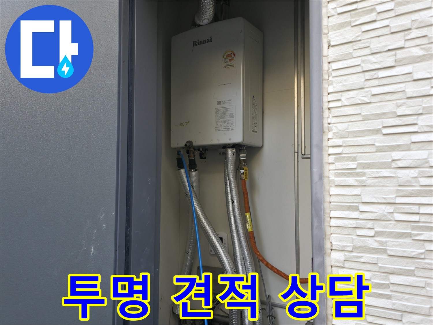 가평 상면 - 투명한 견적과 친절한 상담 - 고객 만족 최우선