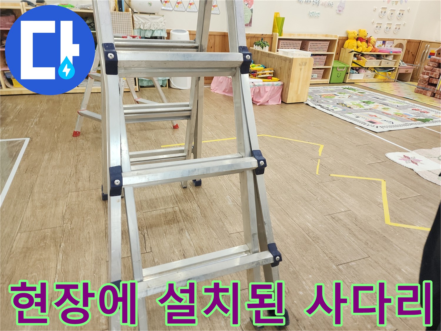 배관 내부 점검을 위해 배치된 은색 사다리