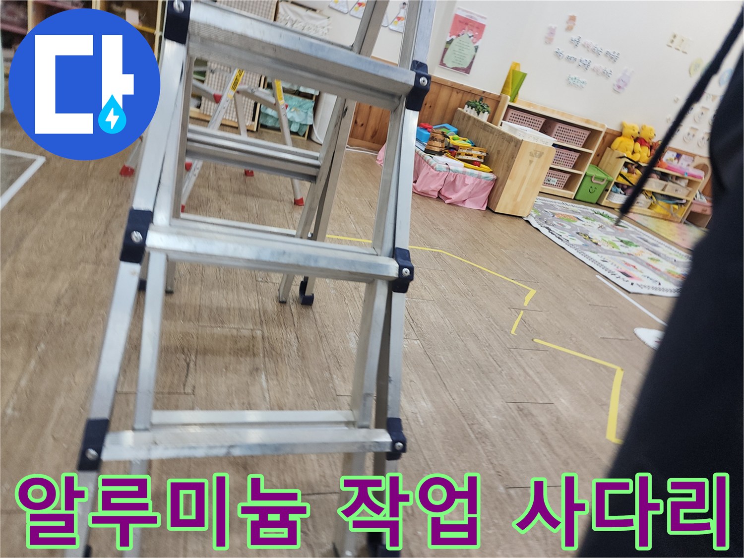 배관 점검용으로 사용되는 사다리 설치