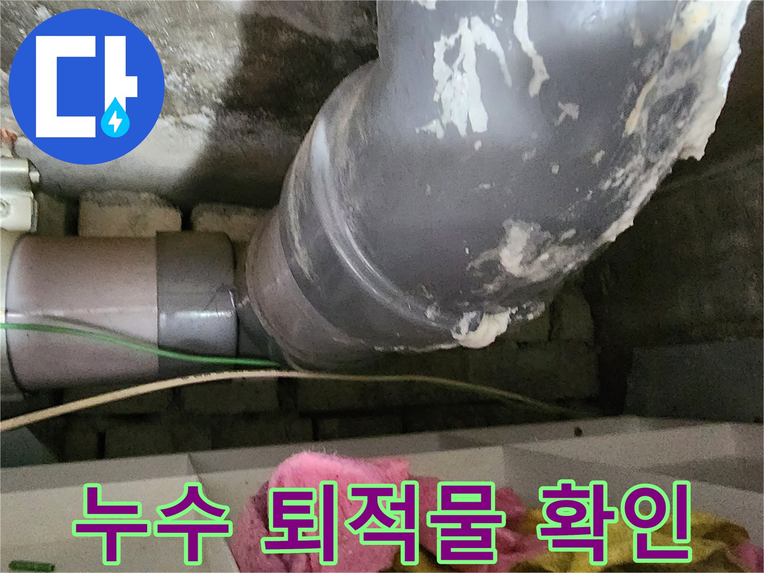 배관-표면에-남은-하얀색-물때-찌꺼기