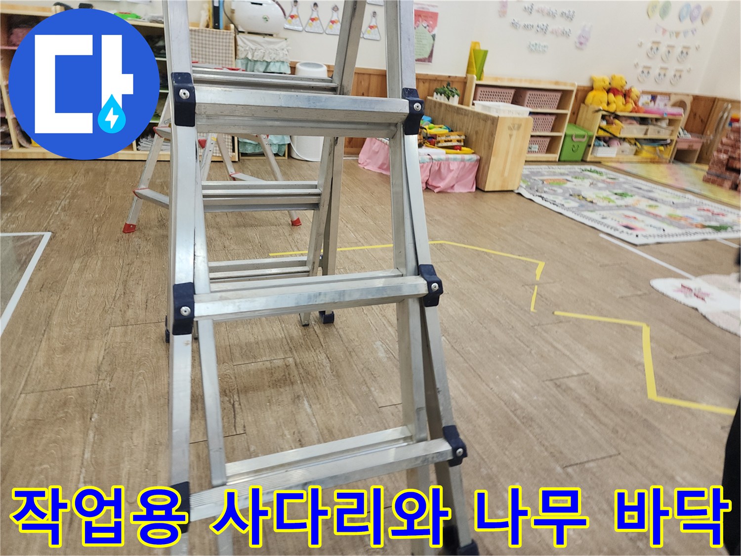 상단부 점검을 위해 설치된 알루미늄 사다리