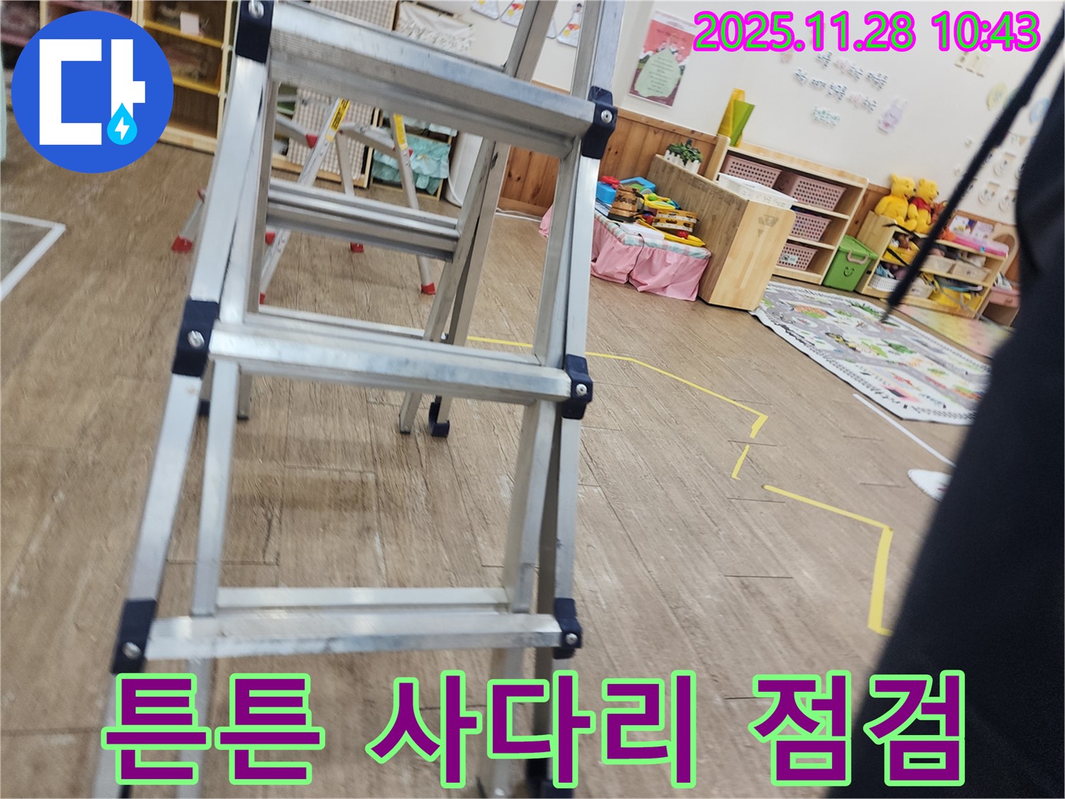 포천 신북면 금동리 누수 - 튼튼한 사다리 놓고 천장 속 누수 꼼꼼하게 점검 중
