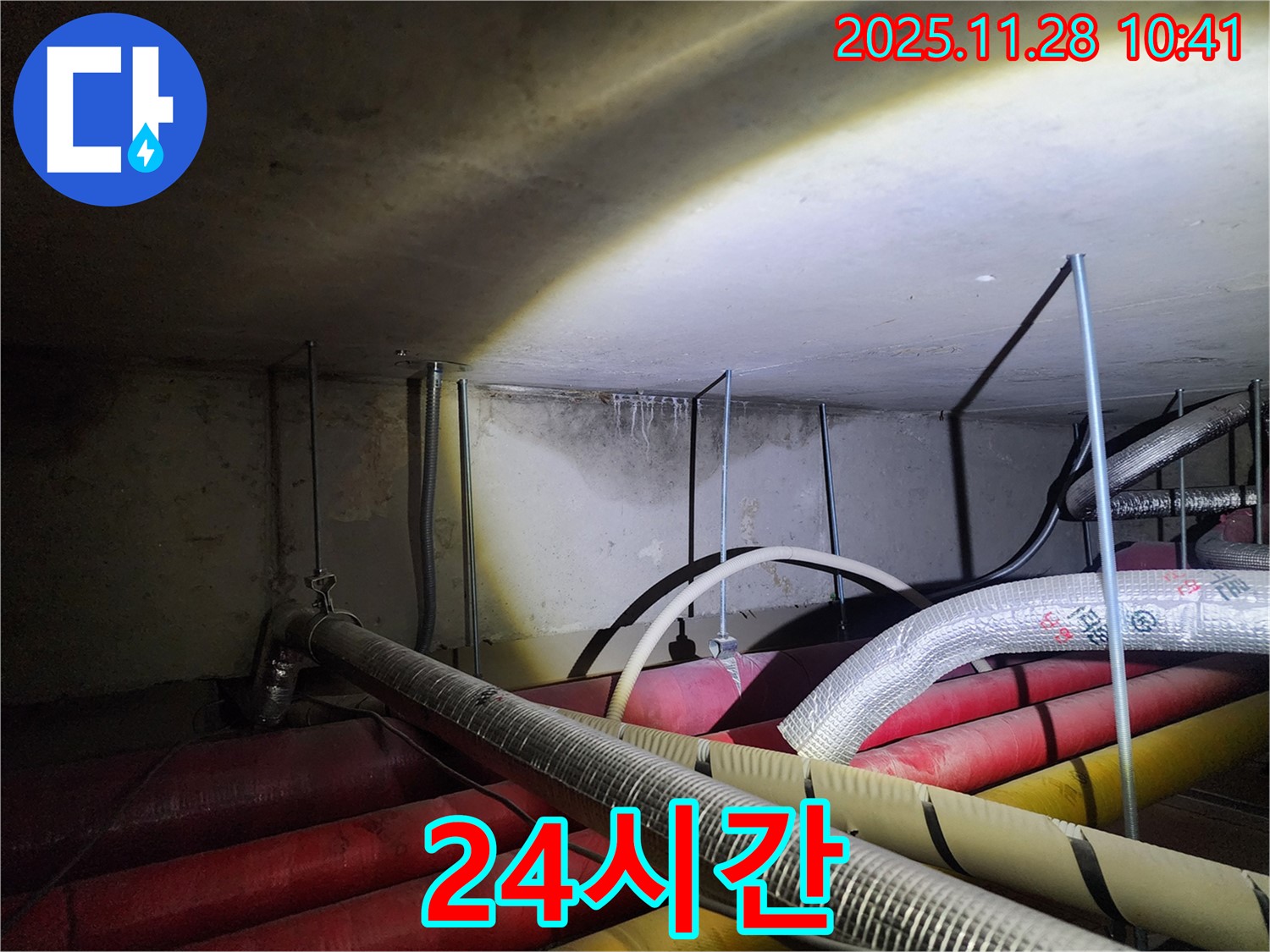 포천시 신북면 금동리 누수 - 24시간 긴급 누수, 언제든 연락 주세요!
