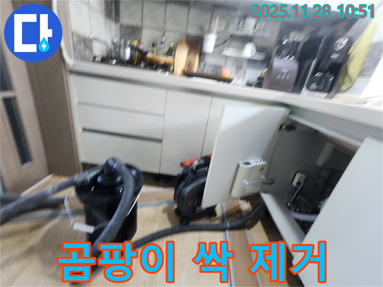 포천시 신북면 - 싱크대 하부장 곰팡이 제거로 쾌적한 주방 만들기