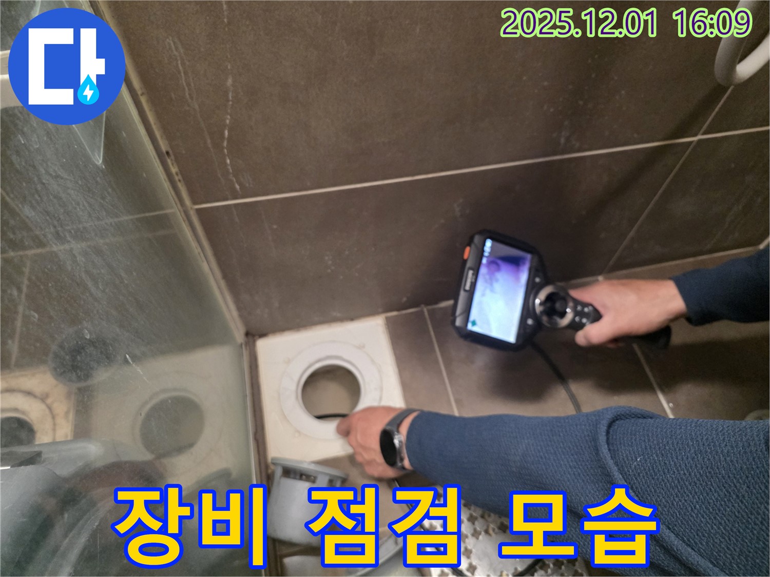 기흥구 기흥역 더퍼스트푸르지오 아파트 누수 탐지 - 전문 장비를 사용하여 누수 위치를 정확하게 찾아냅니다.