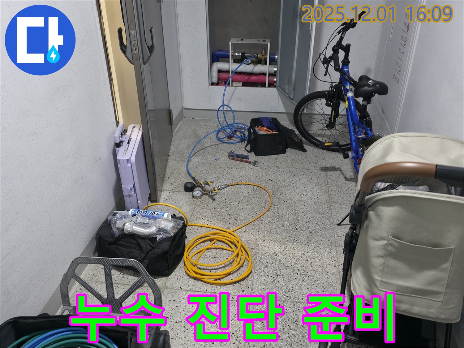 누수 진단을 위한 장비 준비 - 압력 측정 장비와 공구를 세팅하여 정확한 누수 위치를 탐색합니다.