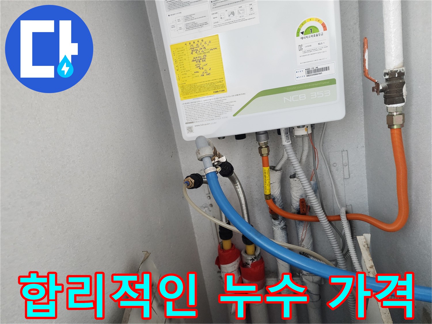 수원 장안구 삼성아파트 누수 - 합리적인 가격으로 누수 문제를 해결하세요.