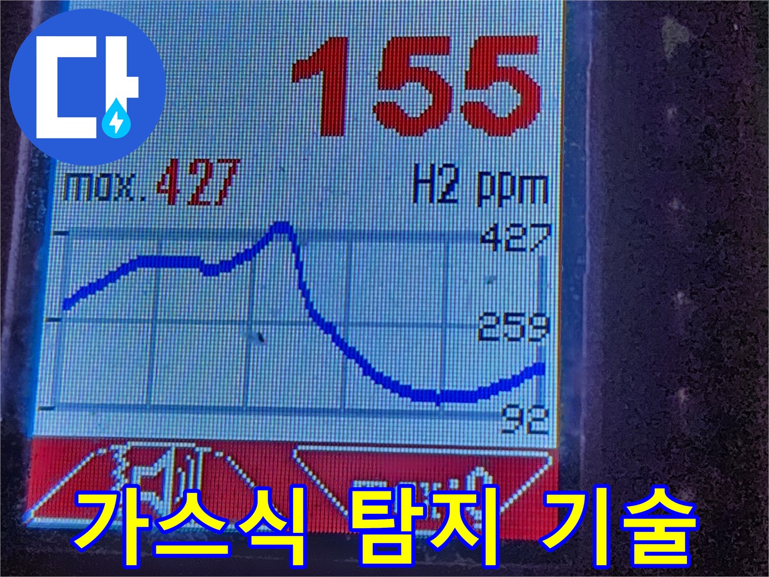 광진구 군자동 누수 - 가스식 탐지 장비와 전문 기술로 완벽 해결