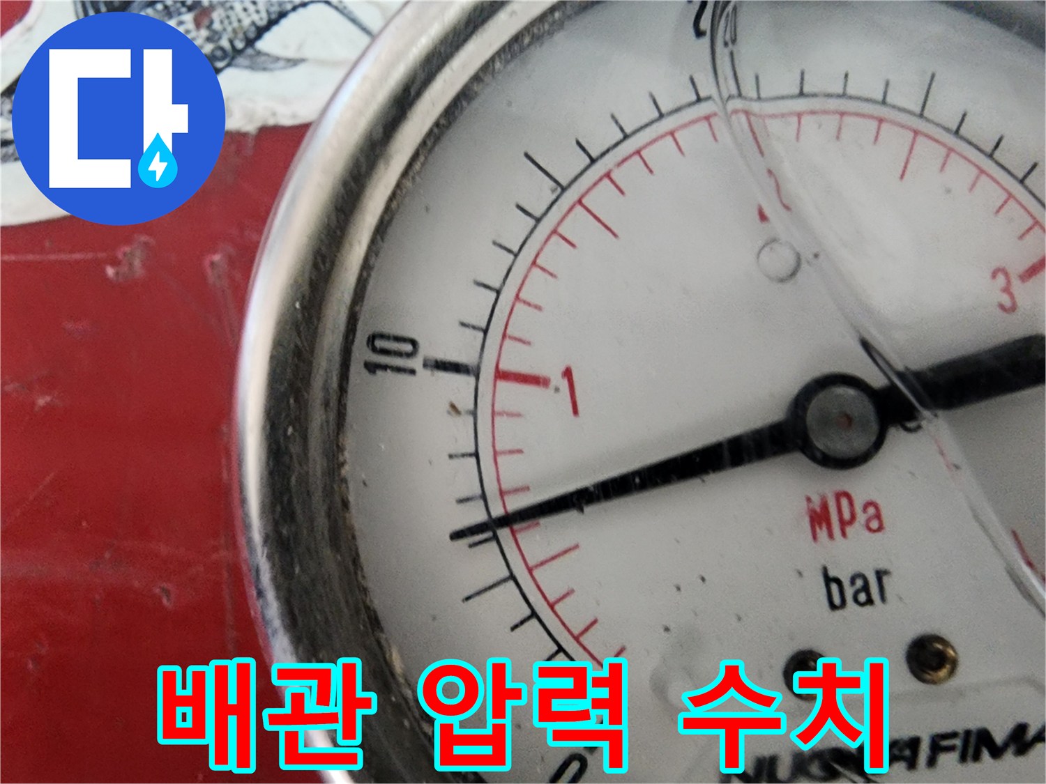 MPa와-bar-단위가-표시된-배관-압력-계측기