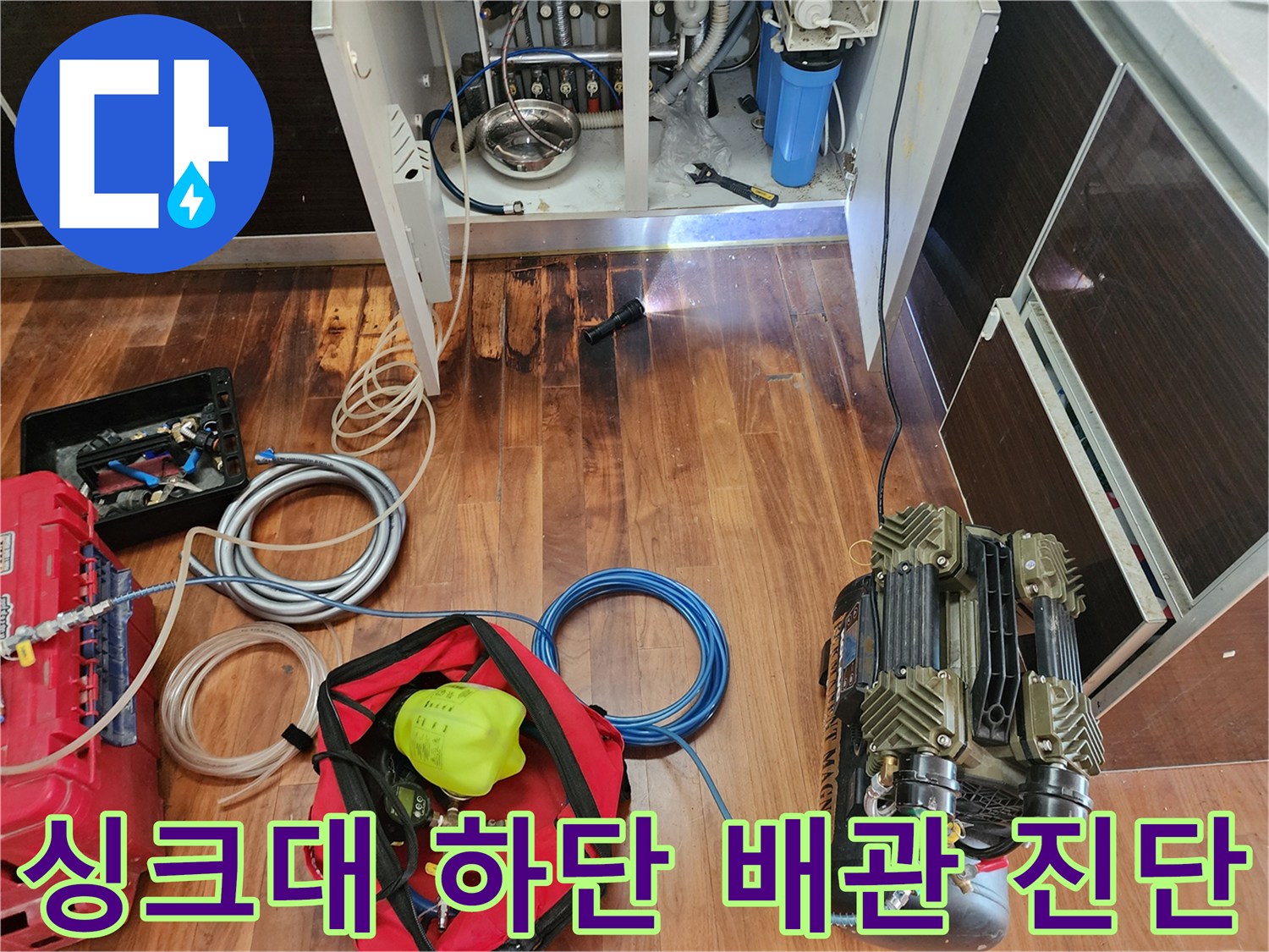 누수-진단을-위한-배관-연결-및-압력-측정-준비