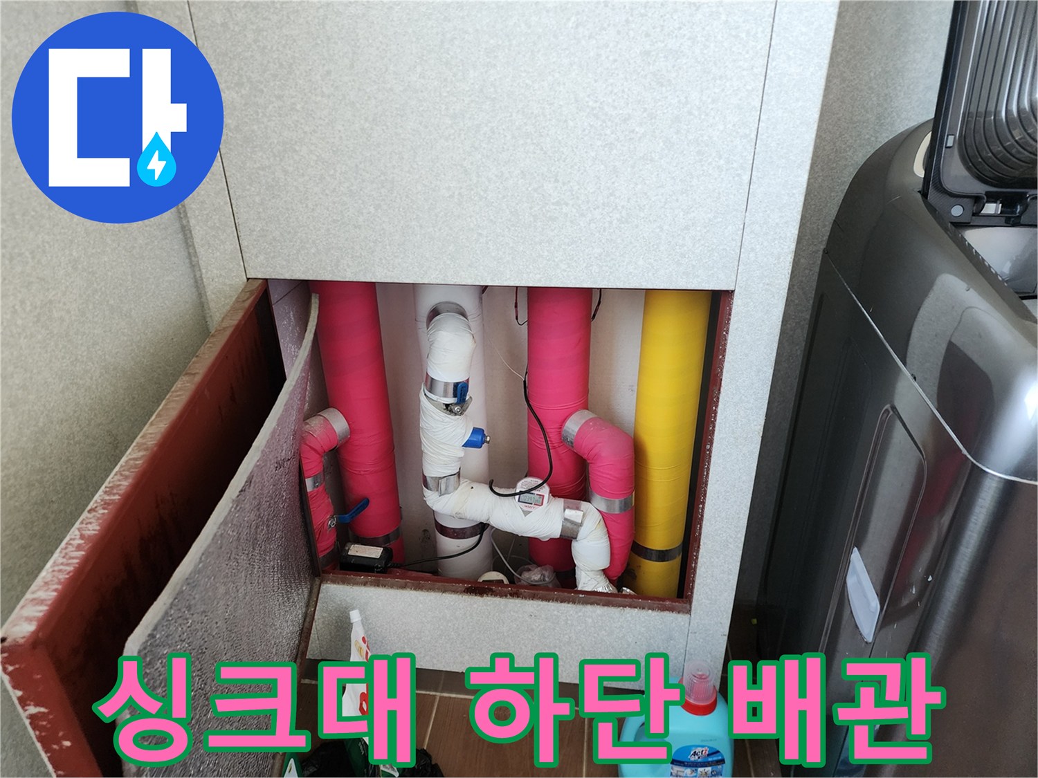 주방-하부장-내부-배관-및-보온재-상태