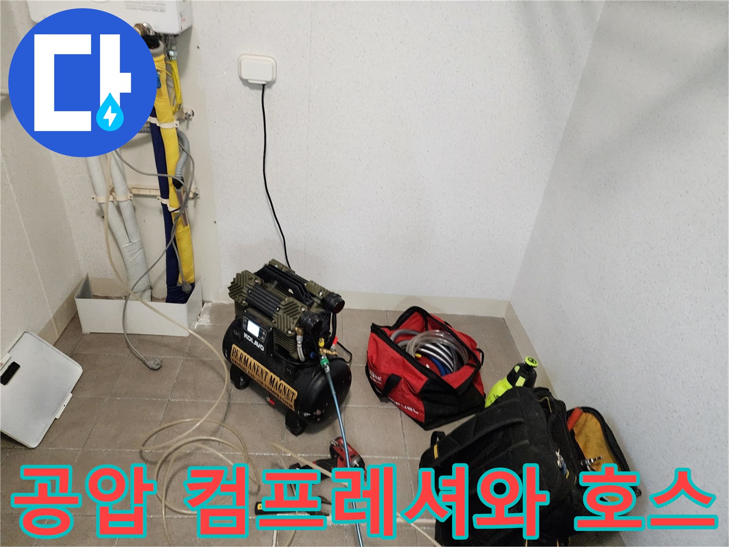 배관 압력 손실을-측정하기 위한 공압 장비 설치