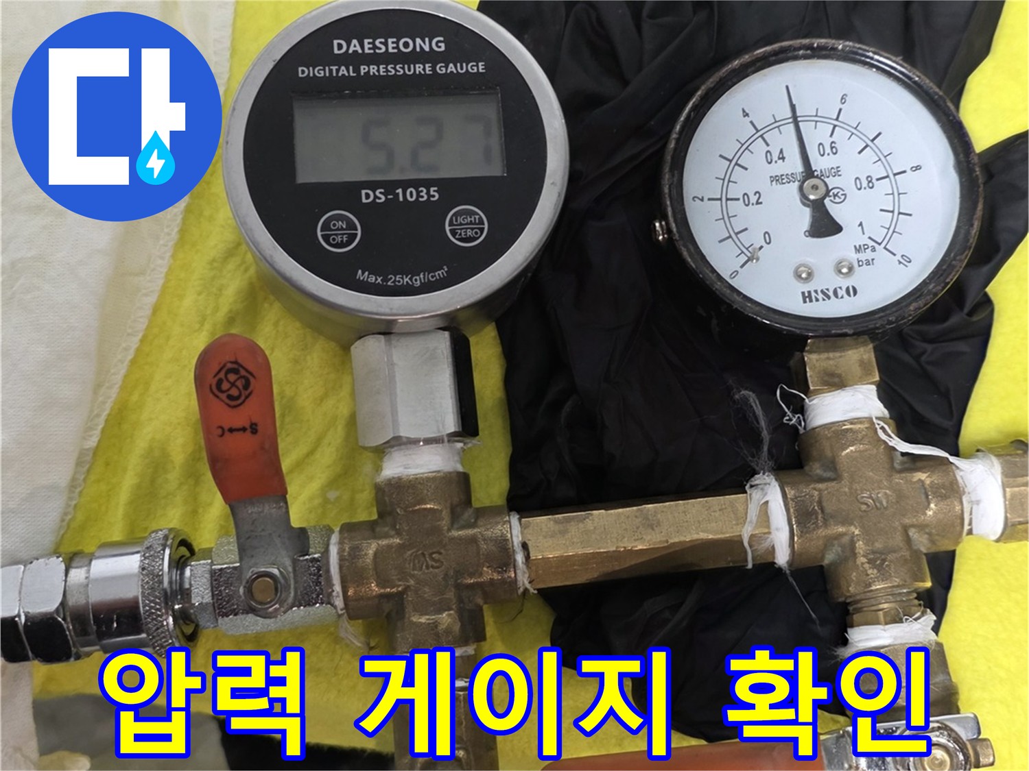 포천 은하아파트 공용 배관 누수 지점 확인 및 전문가 연결 안내