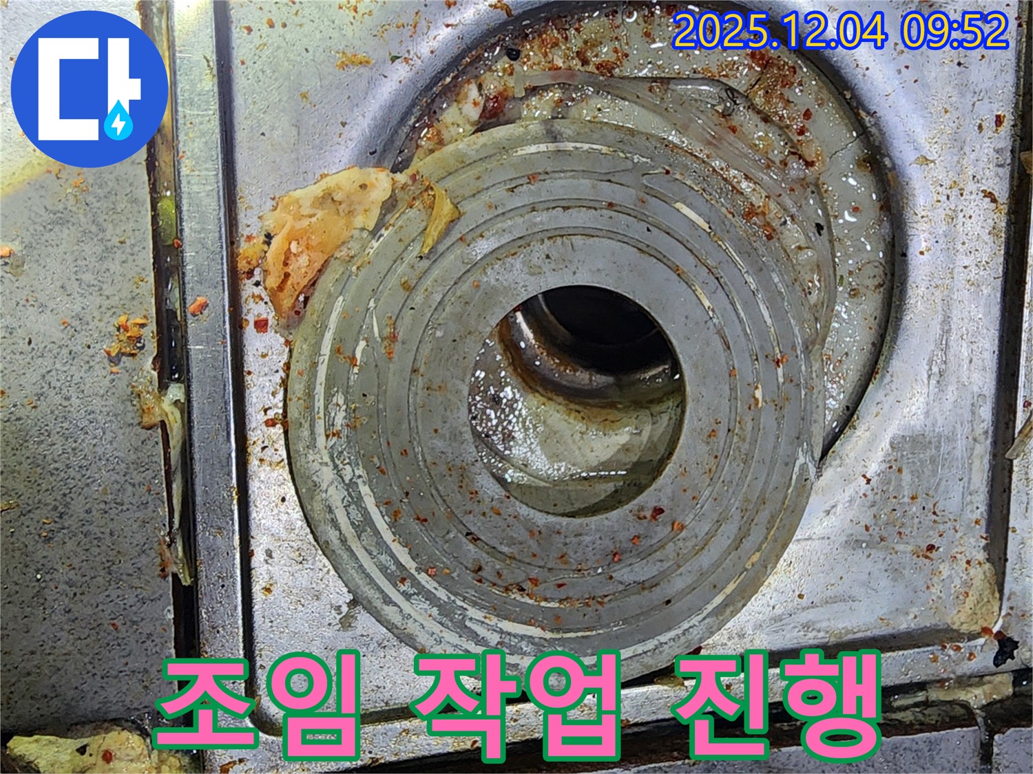 배수구 연결 조임 - 간단하지만 중요한 작업