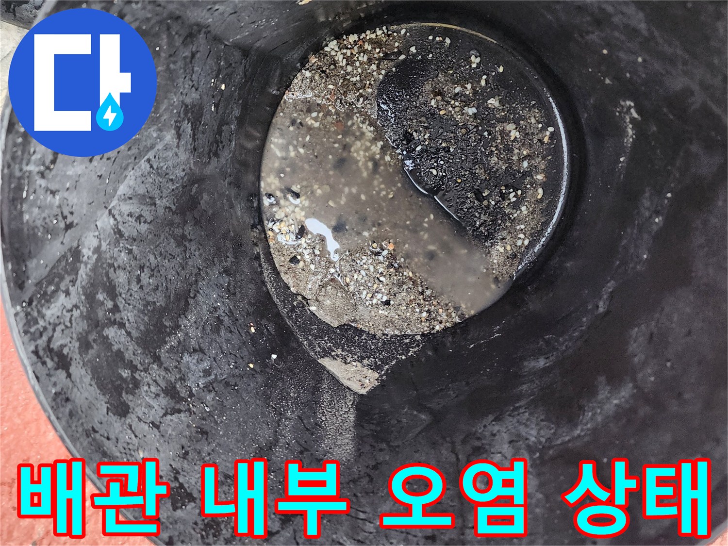 검은색 슬러지가 가득 담긴 용기 모습
