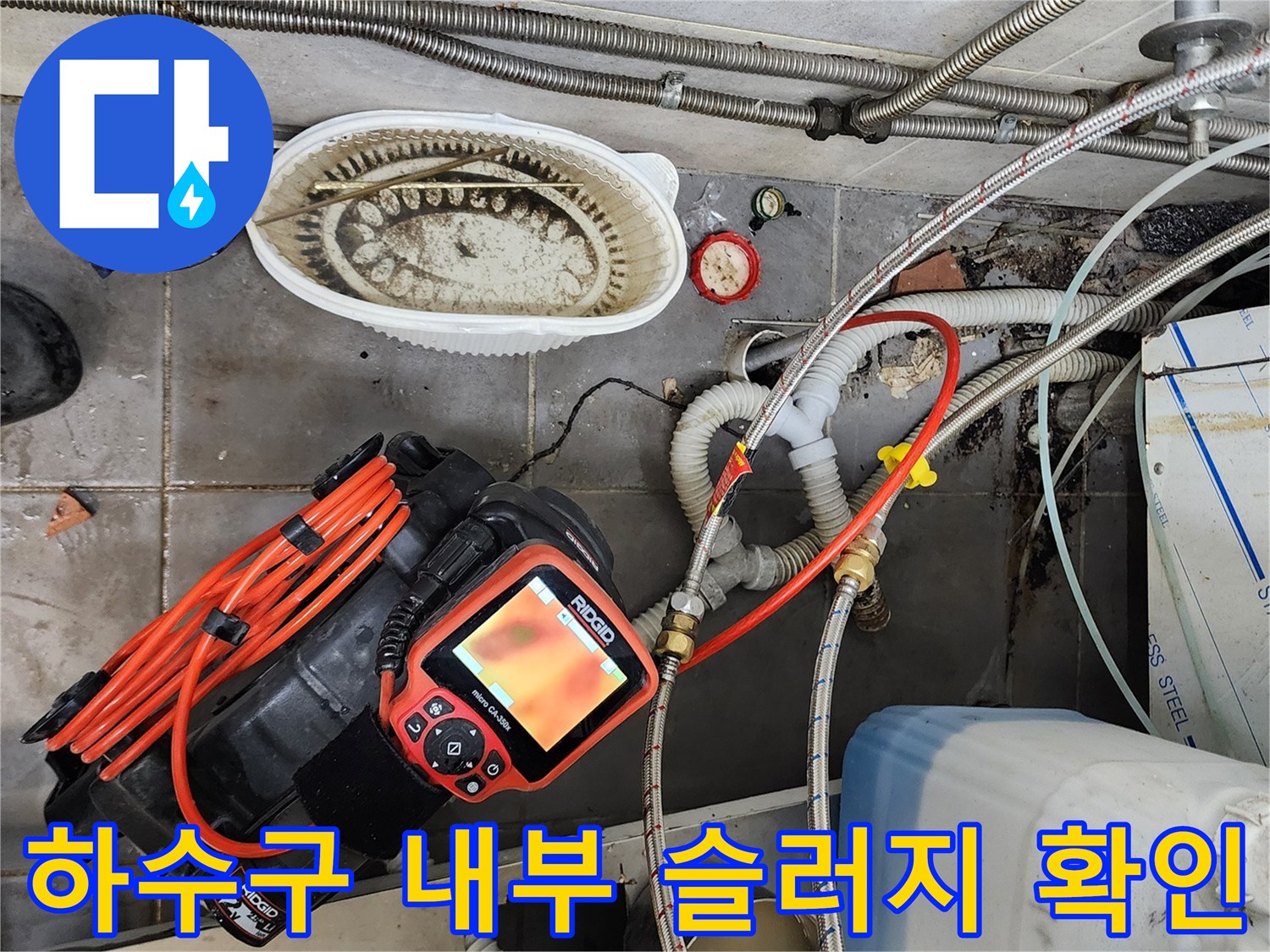 배관-내부에-가득히-차있는-기름-슬러지와-이물질-상태