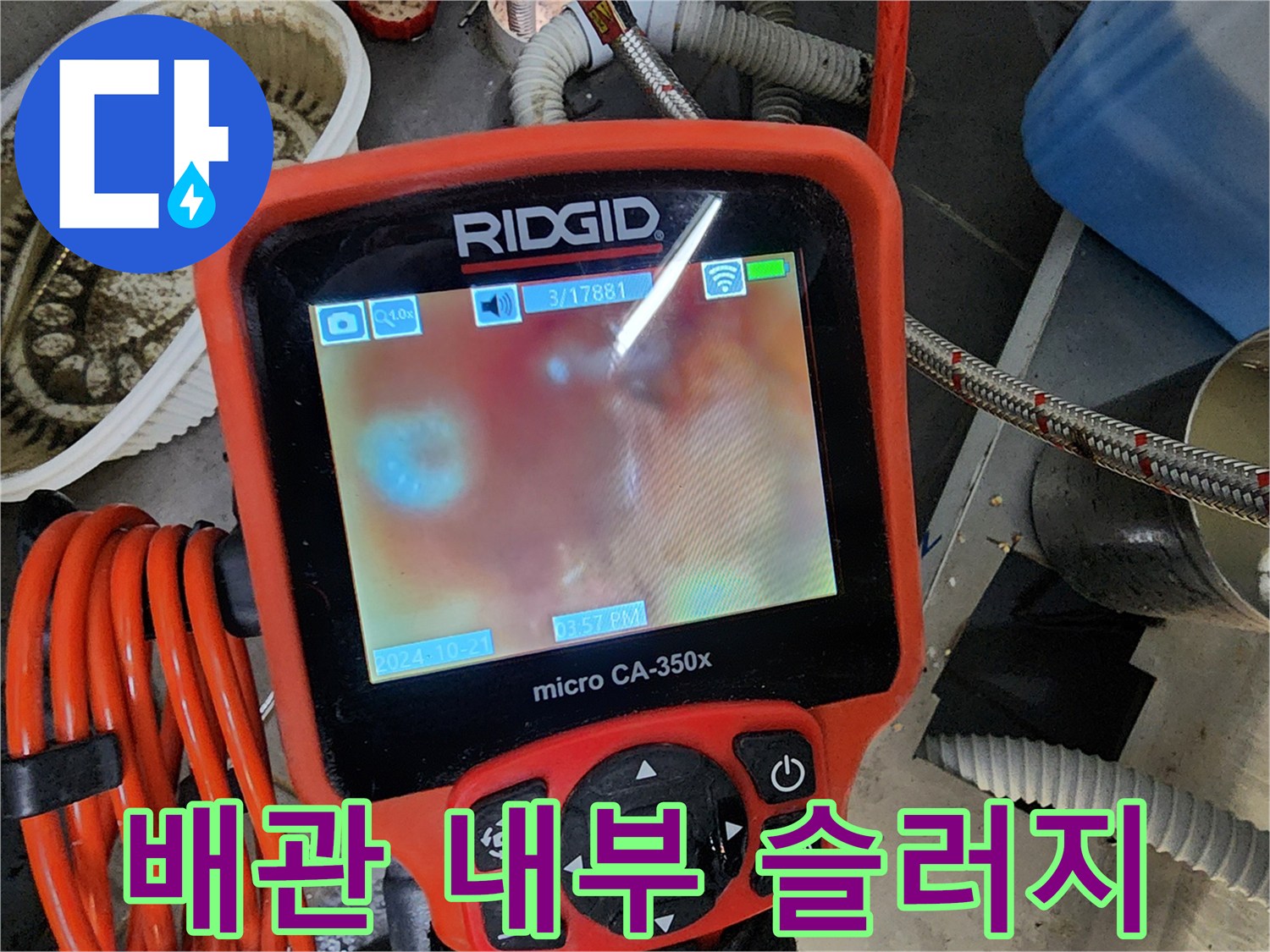 배수구-안쪽의-찌꺼기와-기름때-상태-확인