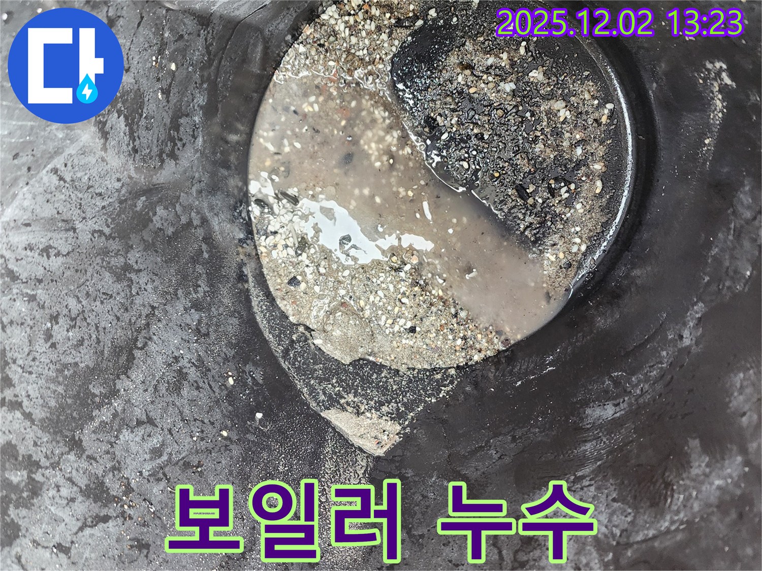 보일러 누수 - 난방 효율 저하 - 노곡리 누수탐지