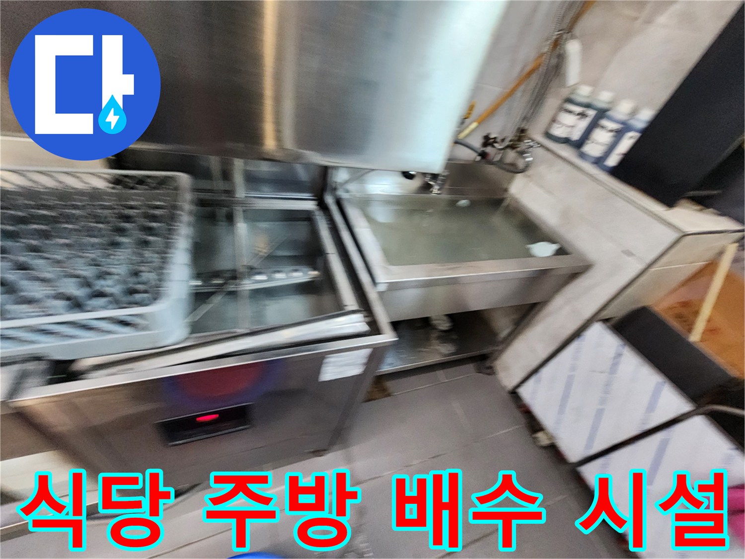 주방-트렌치-주변의-스테인리스-작업대-사진