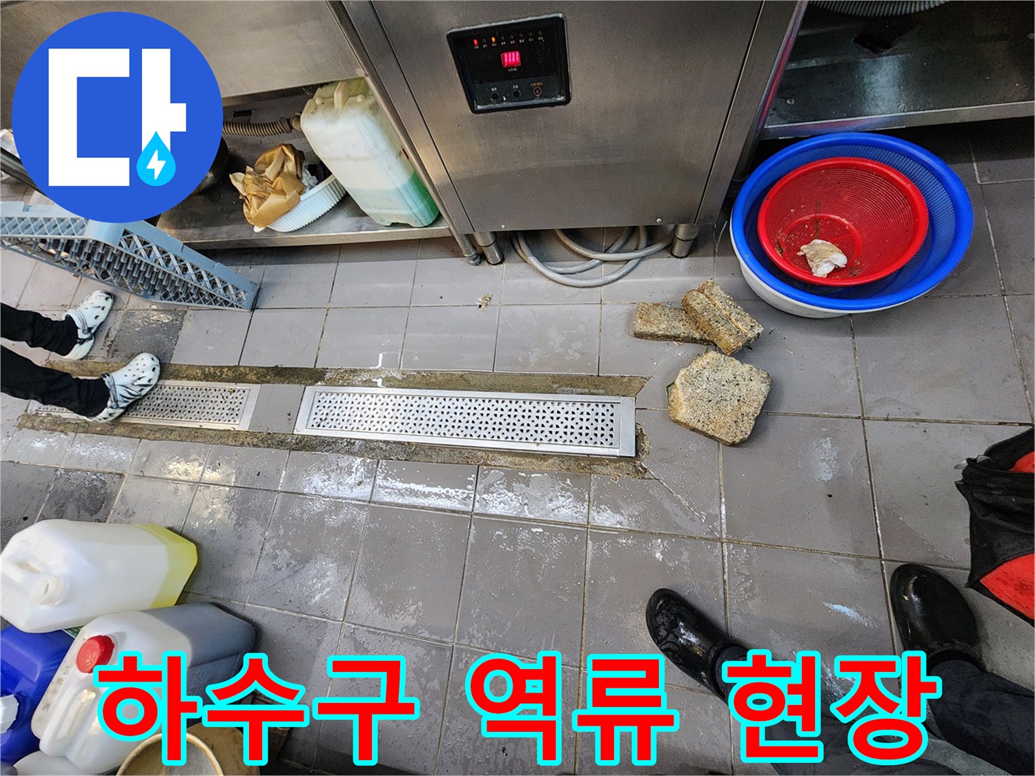 트렌치 덮개 주변의 물 고임과 젖은 타일 바닥