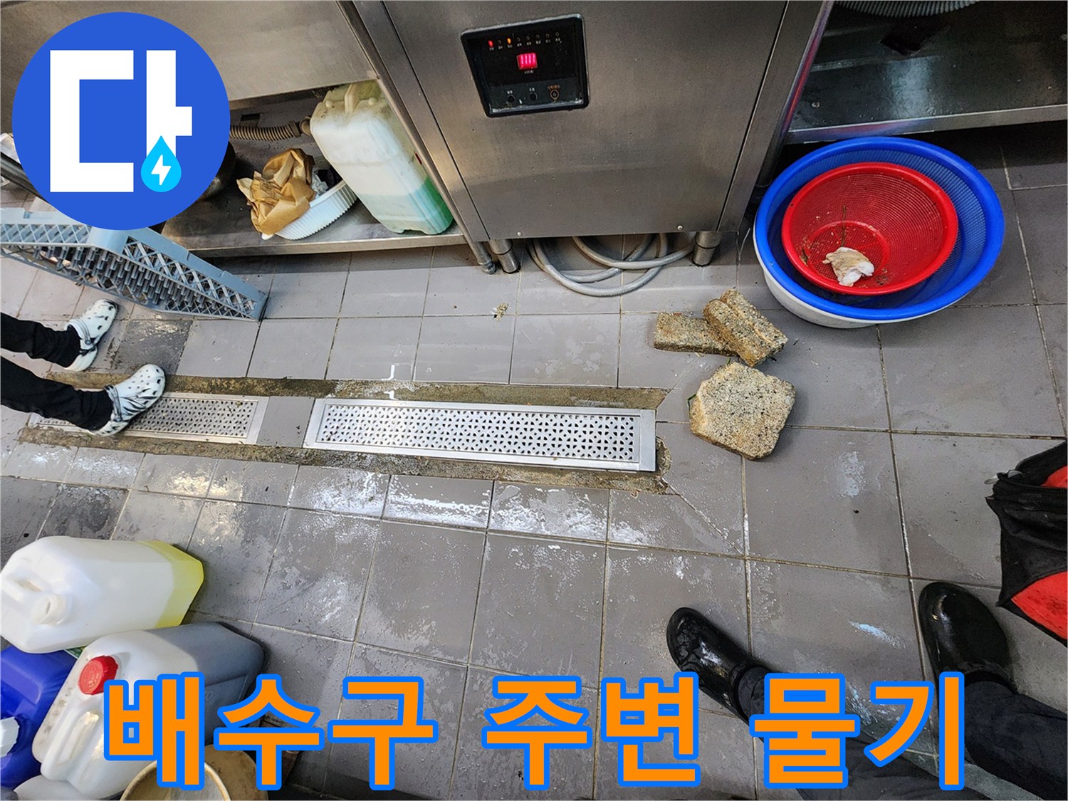 트렌치 덮개와 젖은 바닥 타일의 모습