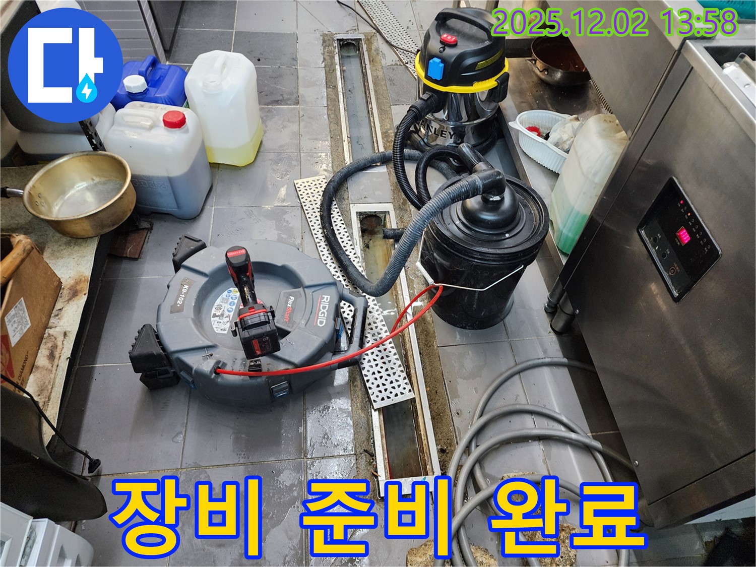 포천 이동면 노곡리 식당 누수 - 배수 트렌치 청소 장비 총출동 준비 완료!