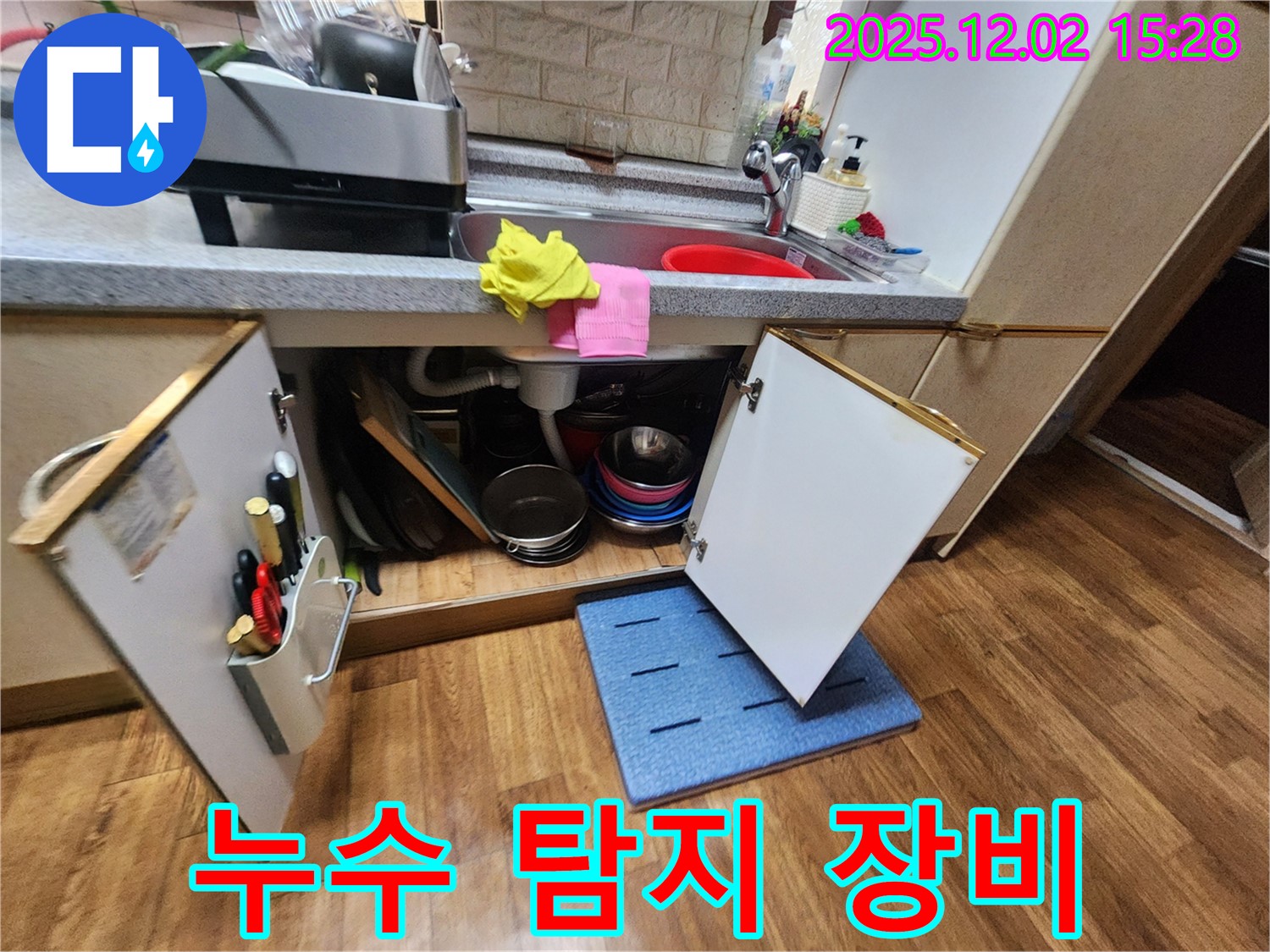 누수 탐지 장비 - 전문가에게 문의하세요.