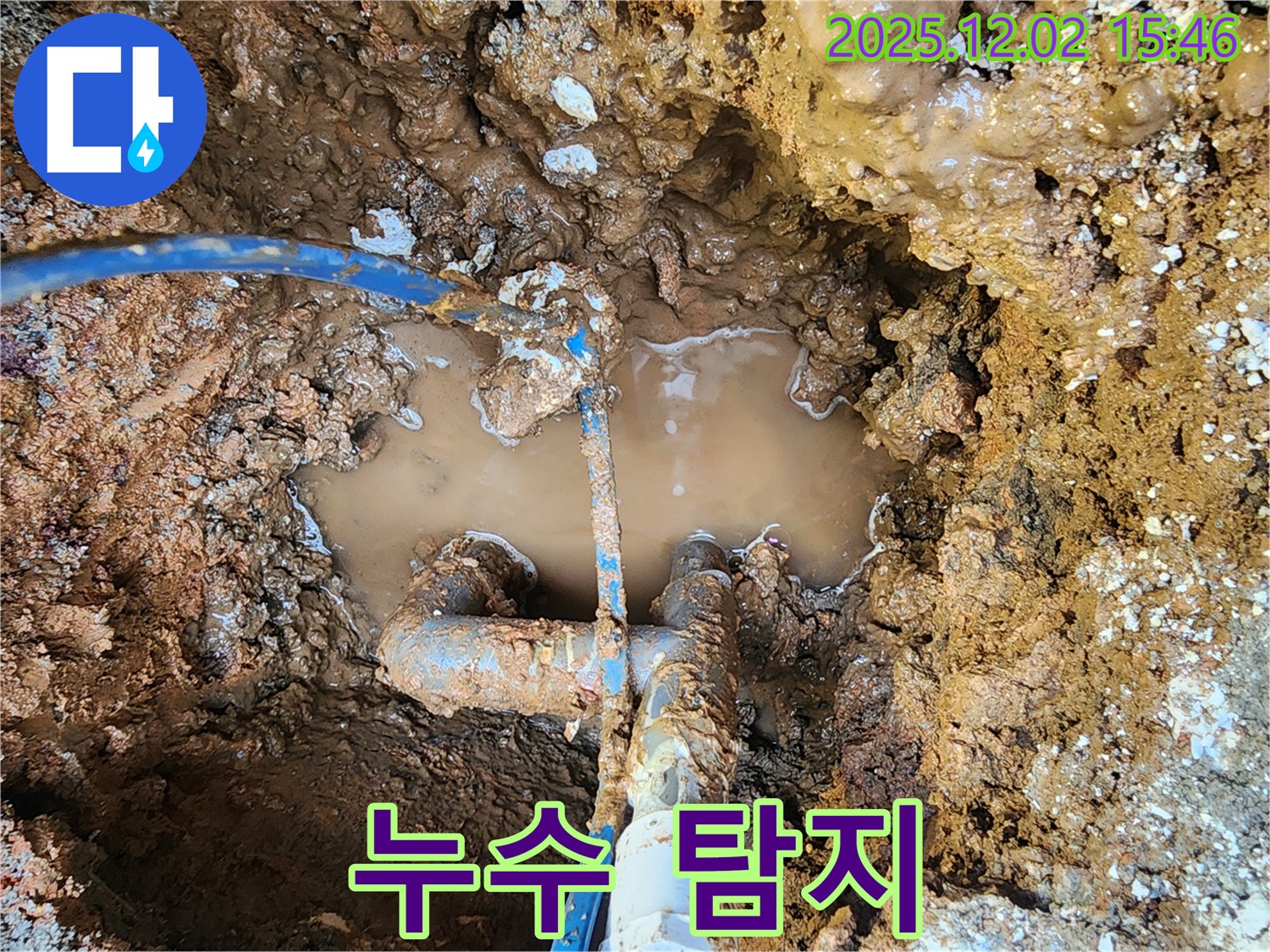 포천시 일동면 길명리 누수 현장 - 최첨단 누수 탐지 장비를 사용하여 누수 지점을 찾고 있습니다.