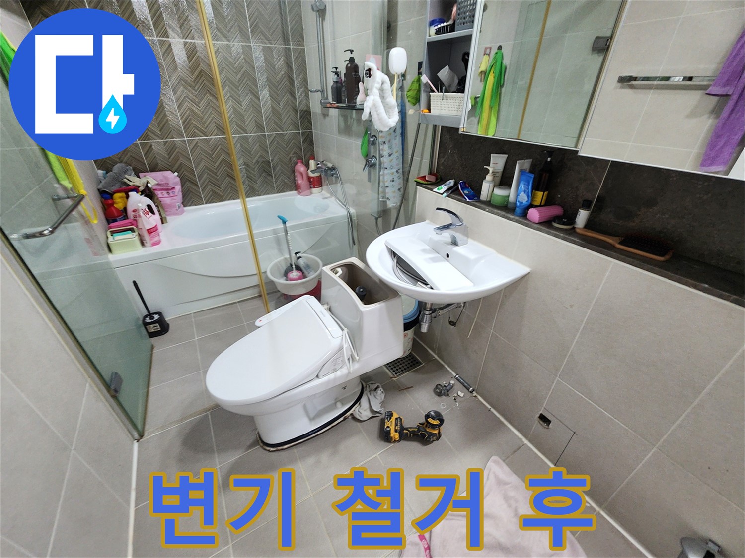 동두천 지행동 누수 - 꼼꼼한 마무리 변기 교체