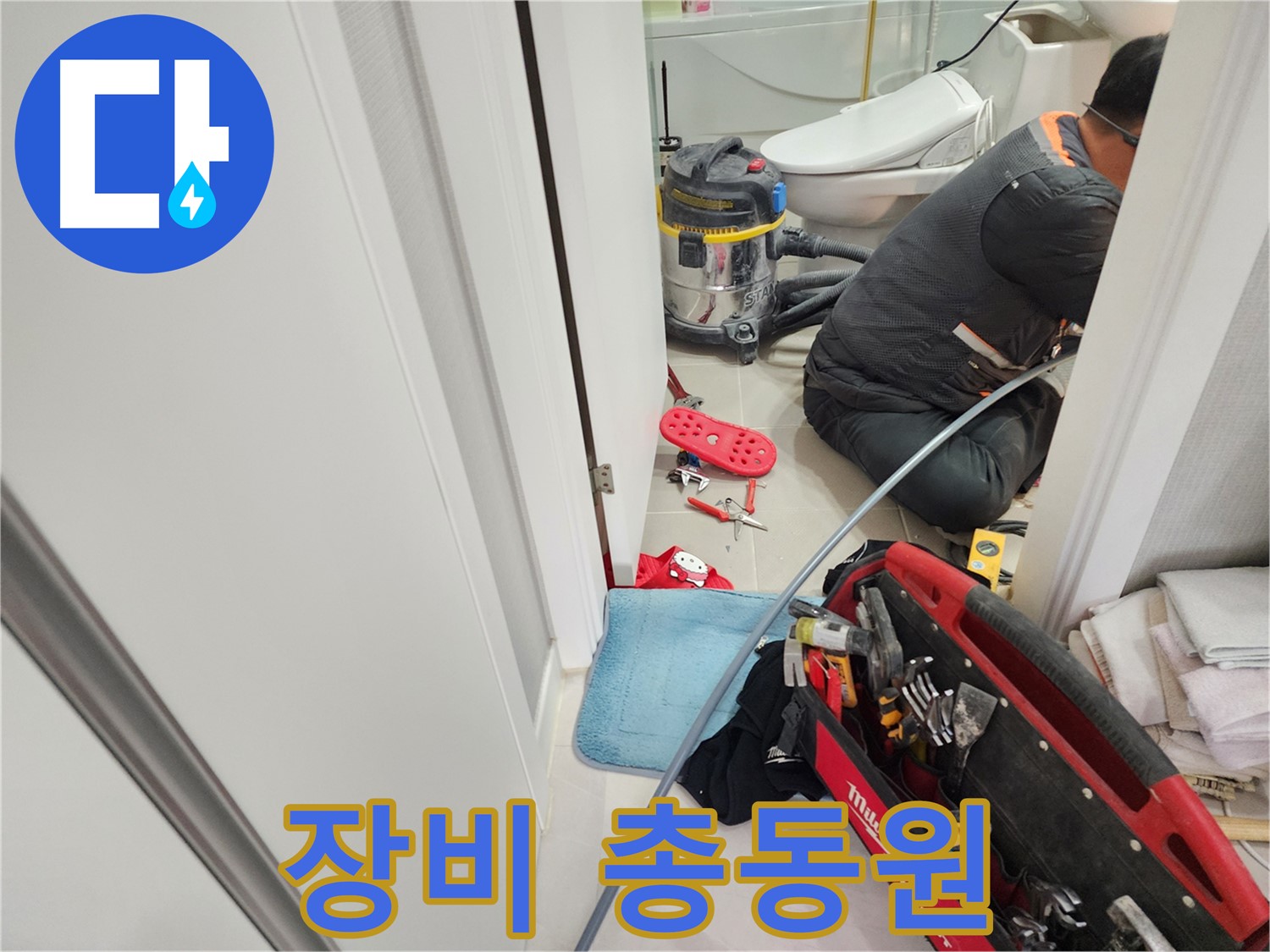 동두천 지행동 동양엔파트 누수 - 작은 틈새도 꼼꼼하게 확인하여 누수 원인을 찾아냅니다.