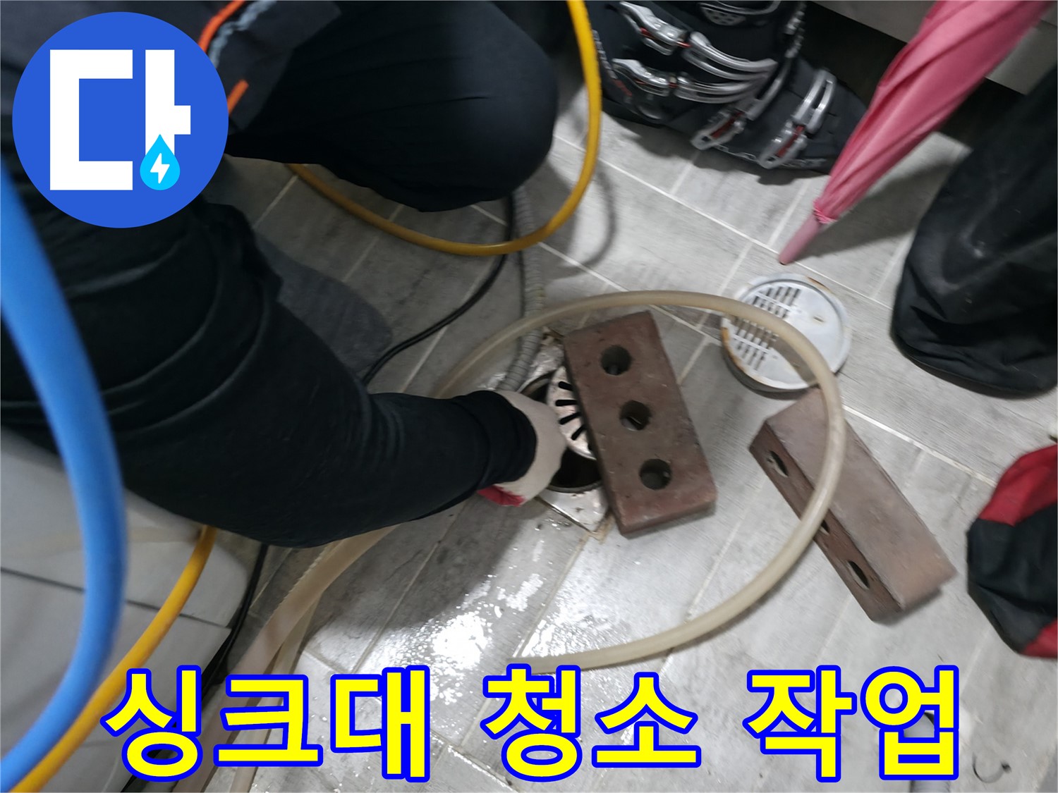 의왕시 백운그린힐 아파트 - 싱크대 속 묵은 때까지 깨끗하게 청소 완료!