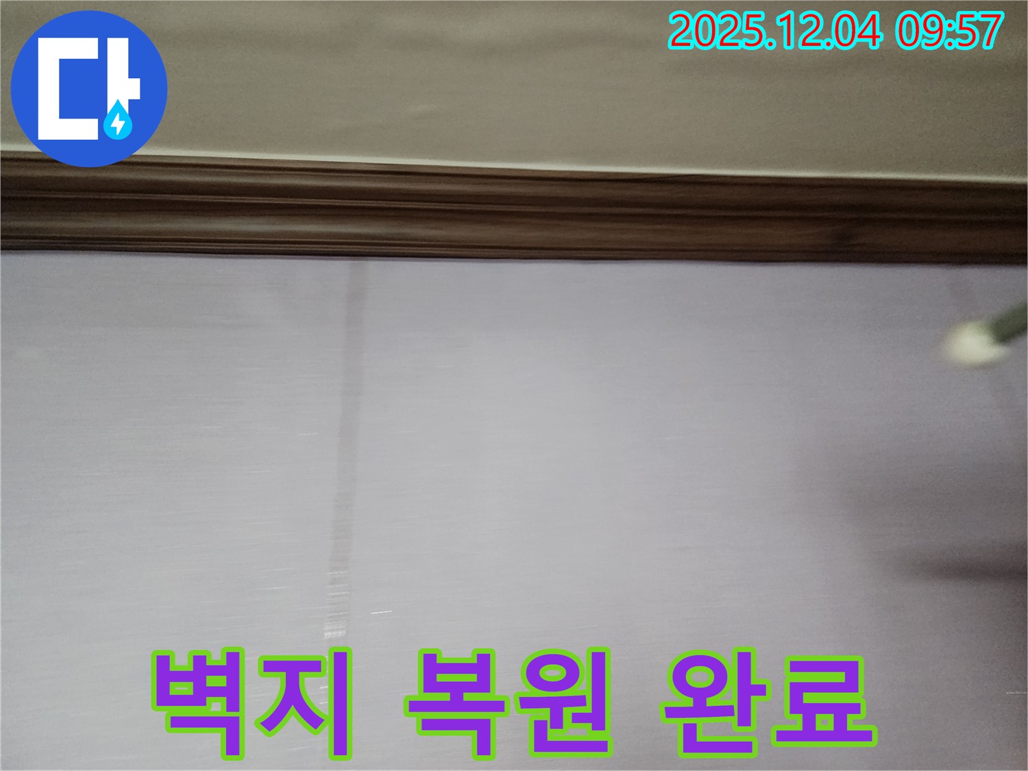 경기도 포천시 일동면 유동리 벽 - 실크벽지 복원 후 새집처럼 깨끗해진 모습입니다.