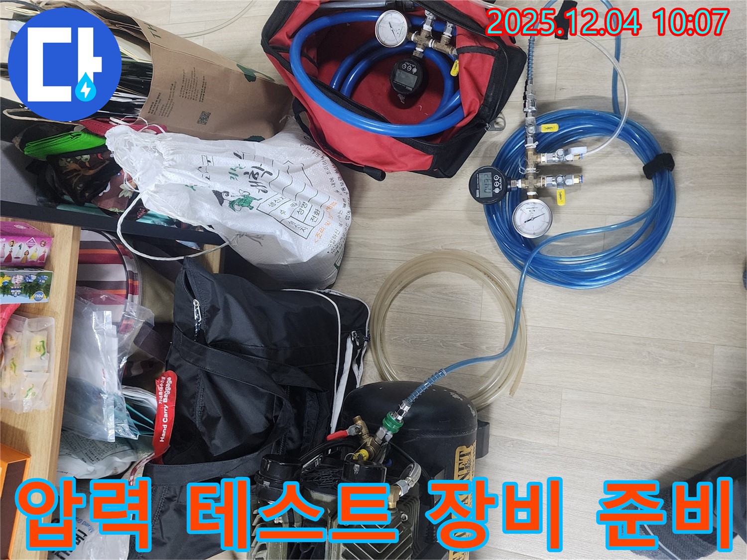 일동면 유동리 누수 - 압력 테스트 장비 연결 준비 완료