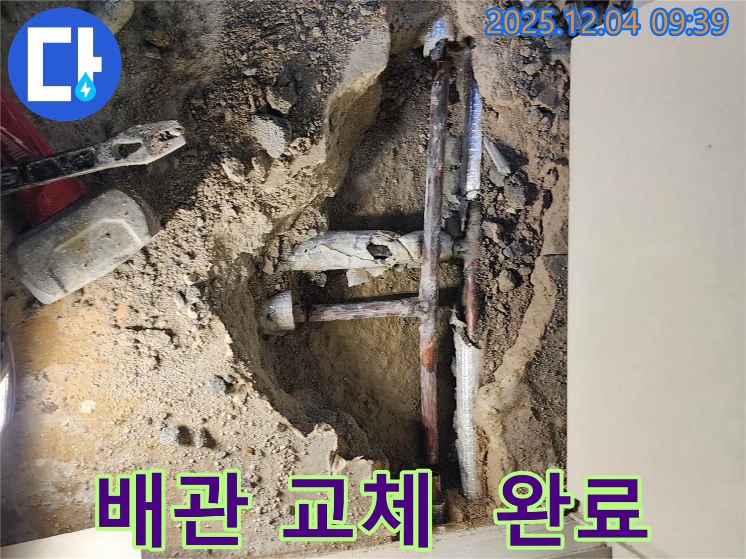 포천시 일동면 유동리 누수 - 낡은 배관을 제거하고 새 배관으로 교체하여 누수 문제를 해결 완료한 모습입니다.