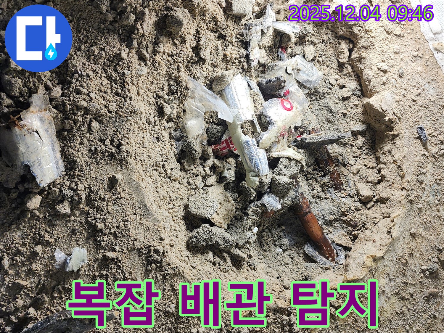 포천시 일동면 유동리 누수 - 복잡한 배관 속에서 누수 지점을 찾고 있습니다.