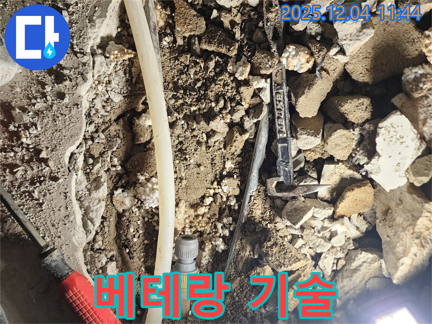 기산리 누수 - 베테랑 기술자가 누수 문제를 해결하고 있습니다.