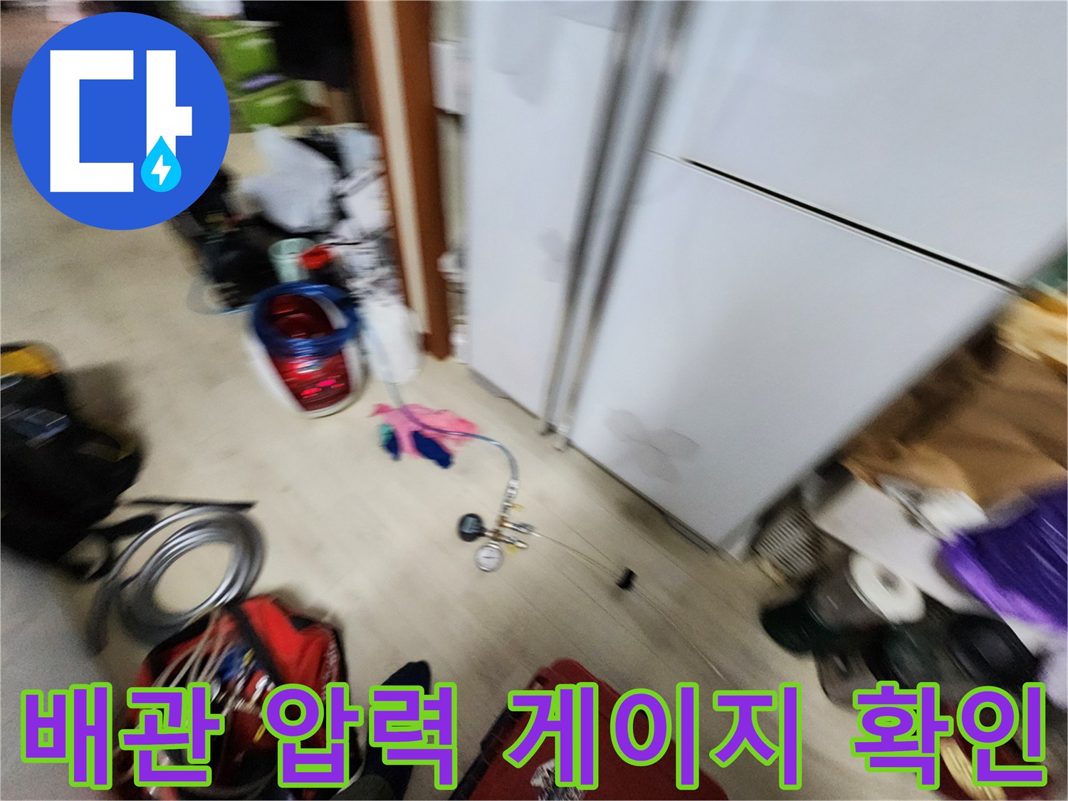 물샘 지점을 찾기 위해 연결된 수압 측정용 게이지와 호스