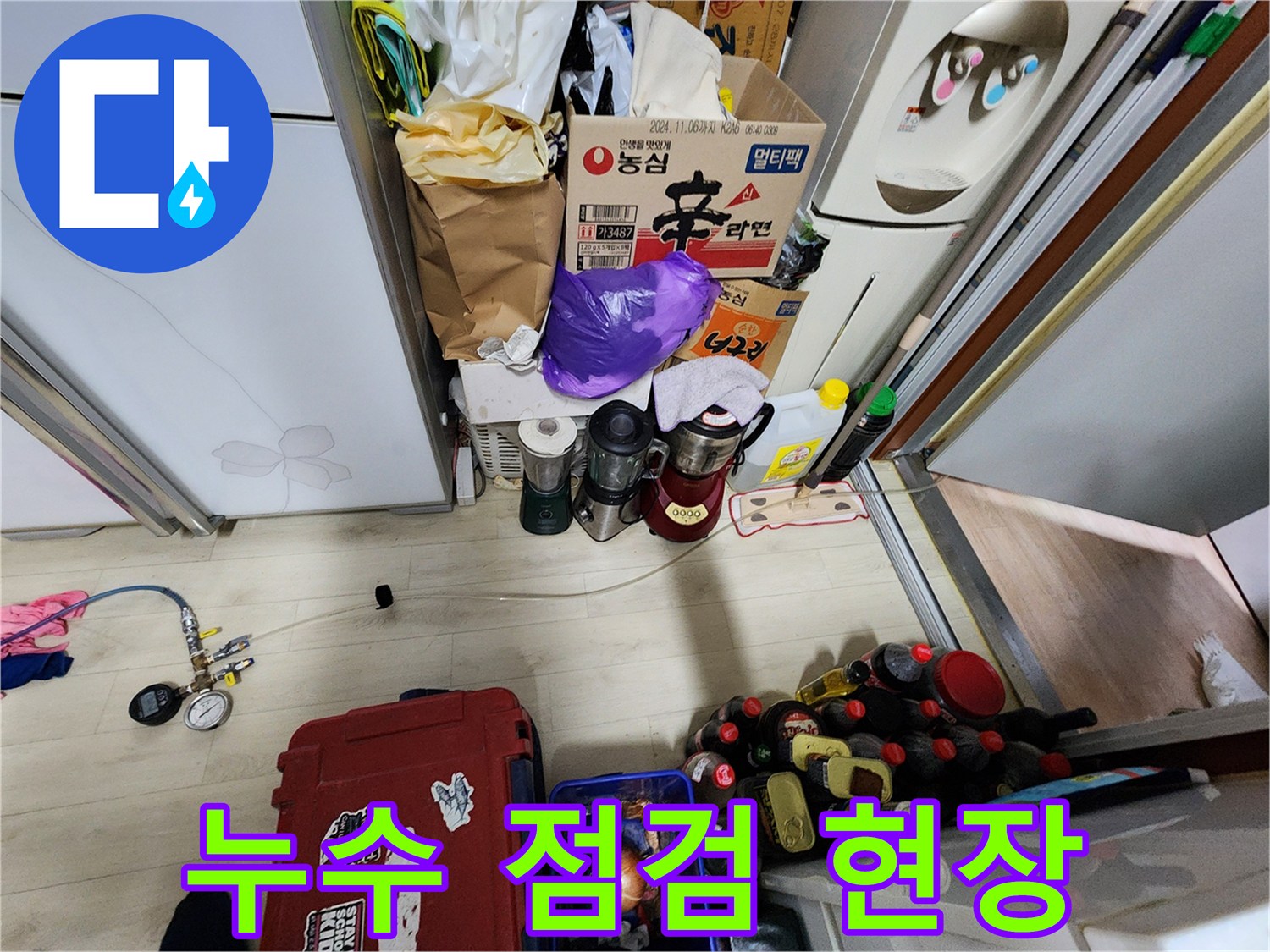 세탁기-주변-바닥의-물샘-현상-관찰