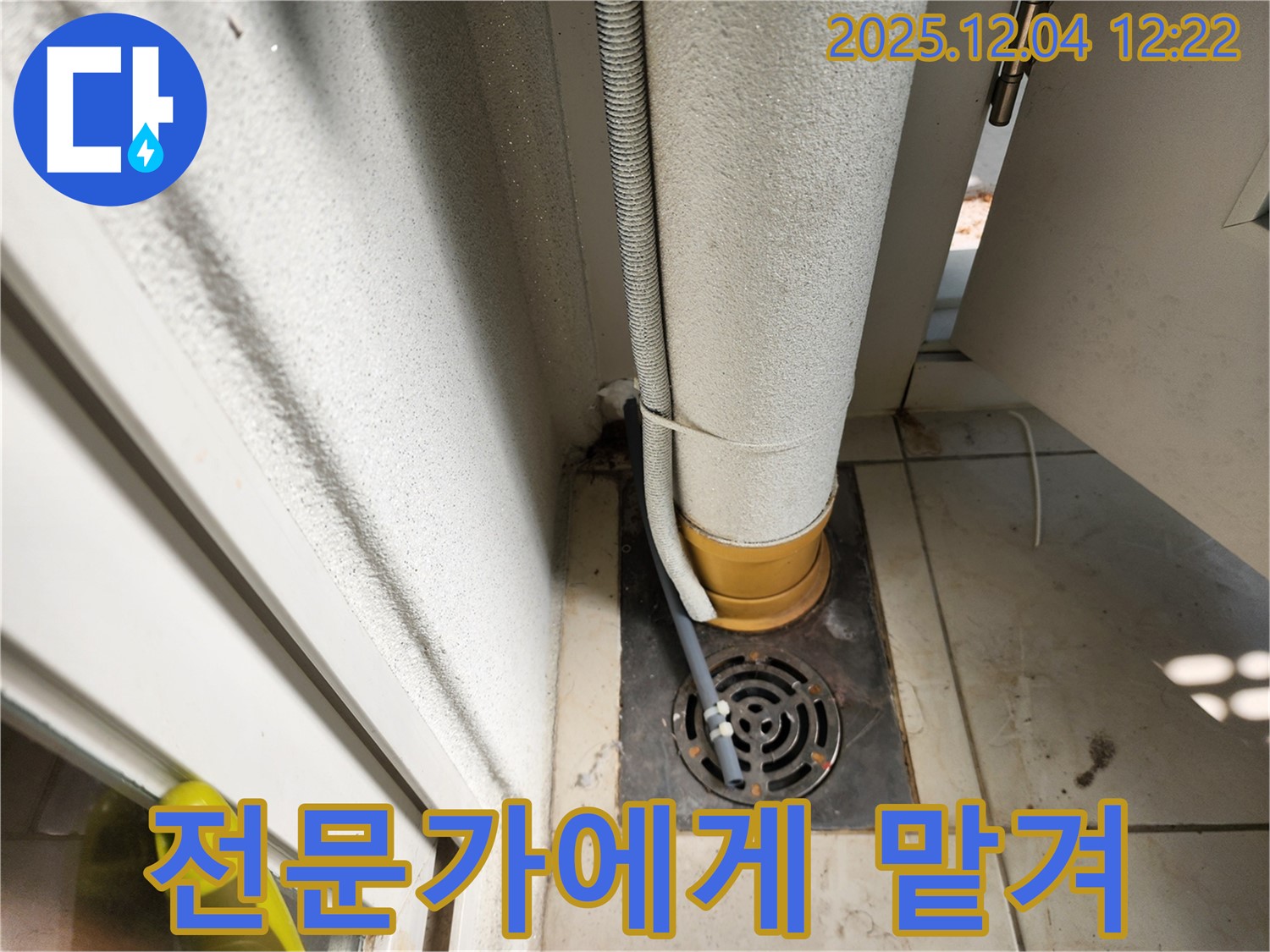 좁은 공간 - 전문가의 손길