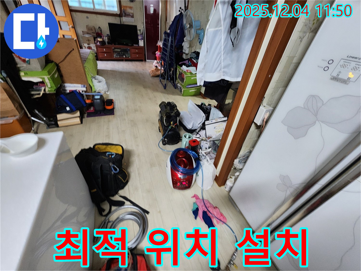 포천 일동면 누수 - 기산리 누수 탐지 장비, 최적의 위치에 설치 완료.