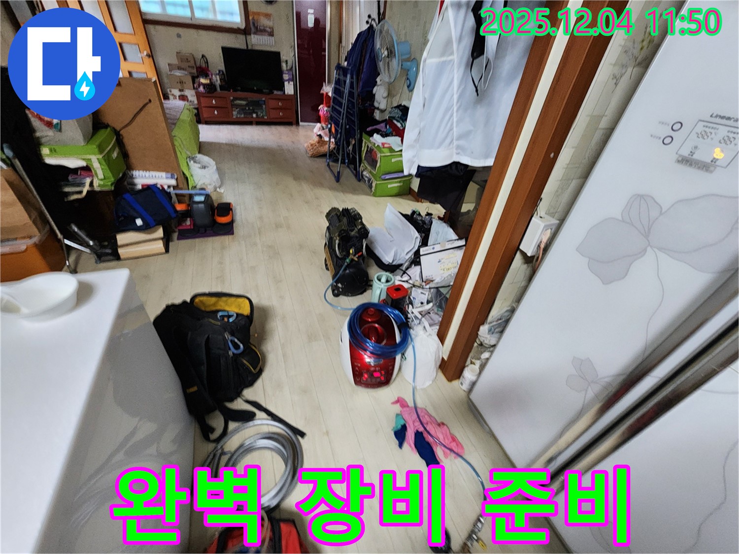 포천 일동면 누수 - 기산리 누수 해결을 위한 완벽한 장비 세팅.