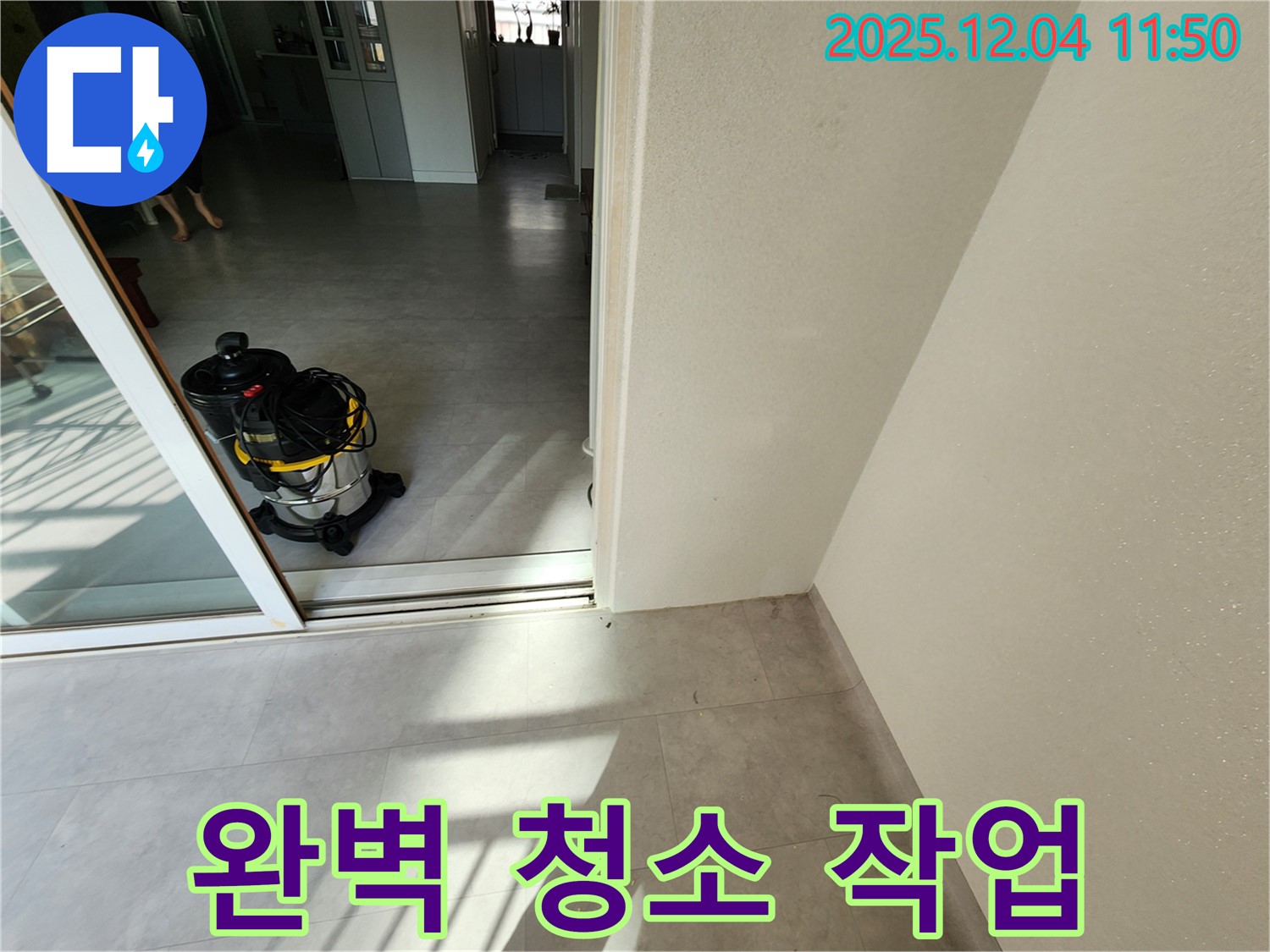 포천시 일동면 기산리 누수 후 습식 청소 - 완벽한 마무리 작업으로 고객님의 만족을 높입니다.
