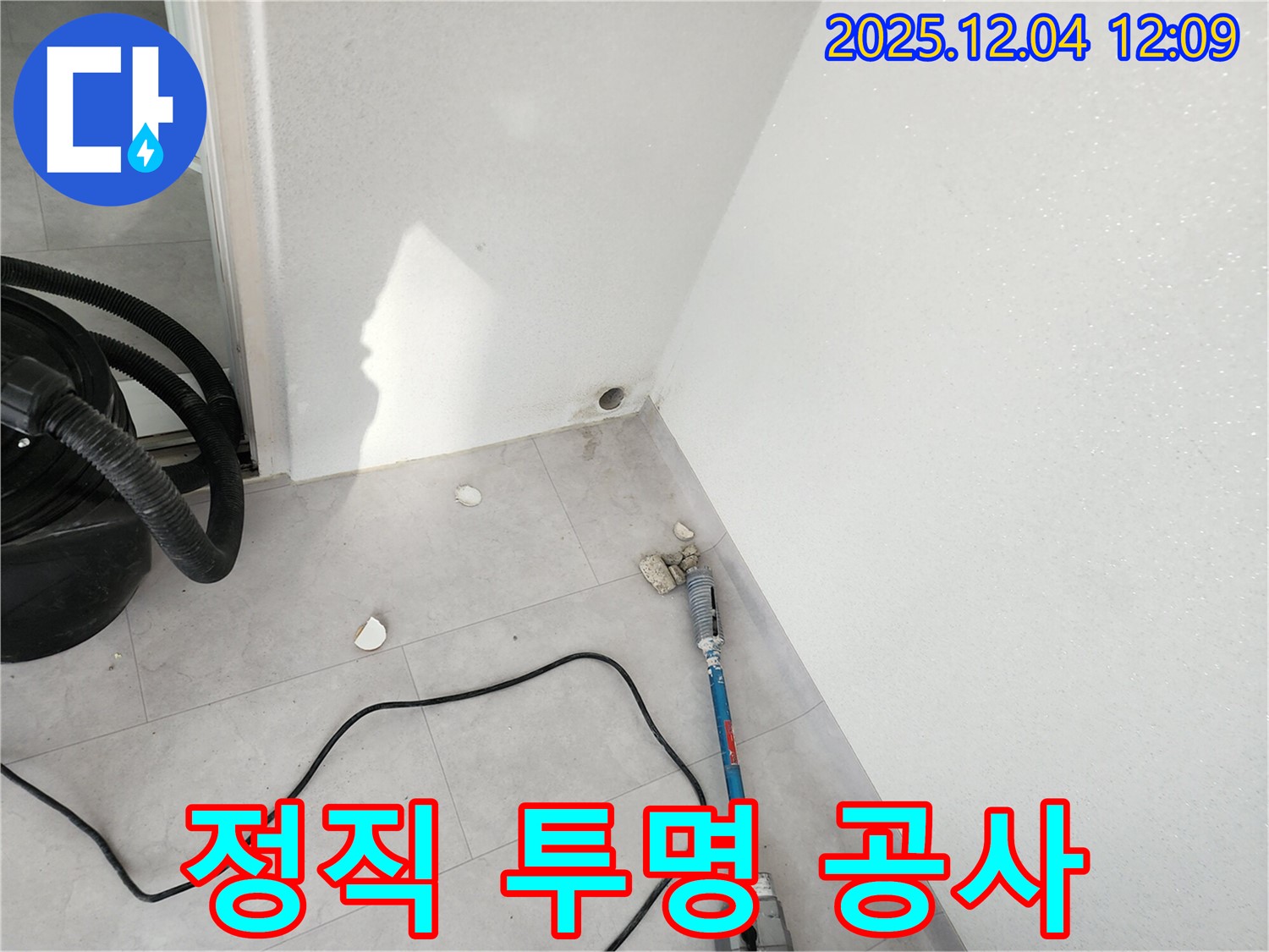포천시 일동면 기산리 - 정직한 견적과 투명한 공사 과정으로 고객님의 신뢰를 얻겠습니다.