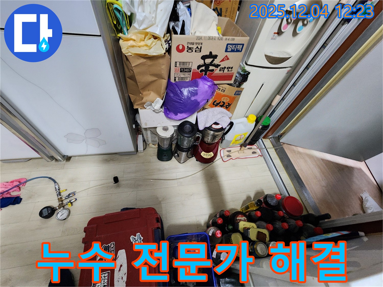 포천시 일동면 - 누수 전문가가 책임지고 완벽하게!
